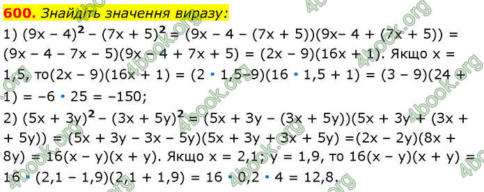 ГДЗ Алгебра 7 клас Мерзляк (2024)