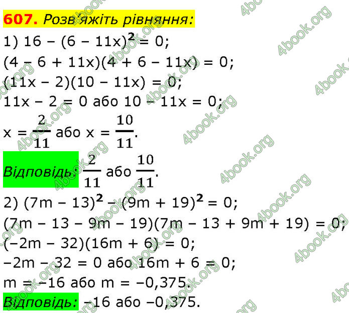 ГДЗ Алгебра 7 клас Мерзляк (2024)