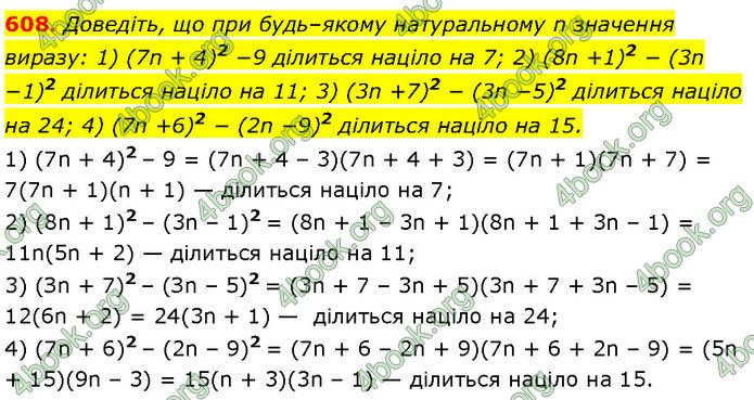 ГДЗ Алгебра 7 клас Мерзляк (2024)