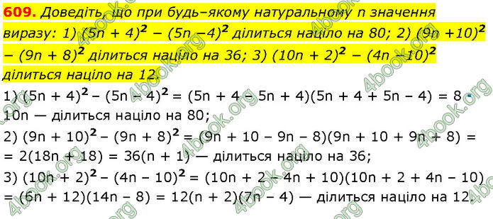 ГДЗ Алгебра 7 клас Мерзляк (2024)