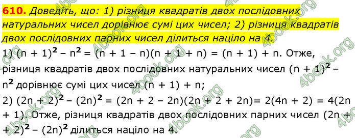 ГДЗ Алгебра 7 клас Мерзляк (2024)