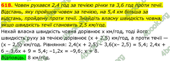 ГДЗ Алгебра 7 клас Мерзляк (2024)