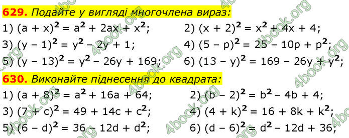 ГДЗ Алгебра 7 клас Мерзляк (2024)