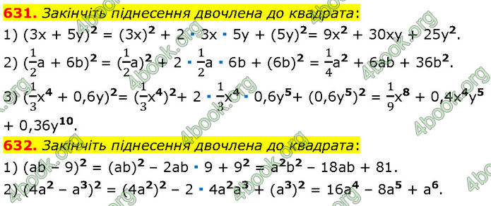 ГДЗ Алгебра 7 клас Мерзляк (2024)