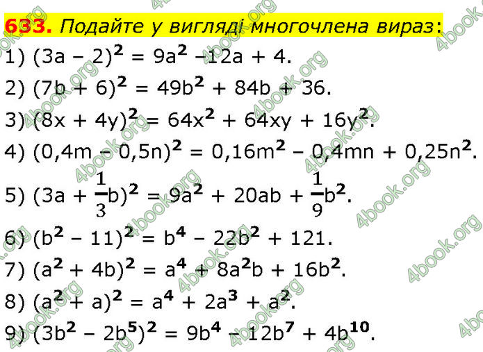 ГДЗ Алгебра 7 клас Мерзляк (2024)