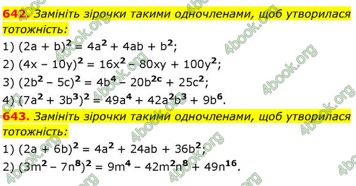 ГДЗ Алгебра 7 клас Мерзляк (2024)