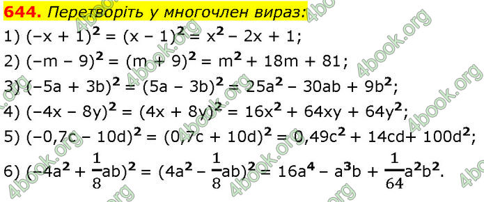 ГДЗ Алгебра 7 клас Мерзляк (2024)