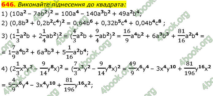 ГДЗ Алгебра 7 клас Мерзляк (2024)