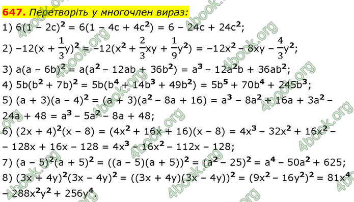 ГДЗ Алгебра 7 клас Мерзляк (2024)