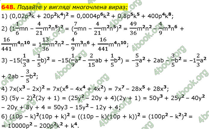 ГДЗ Алгебра 7 клас Мерзляк (2024)