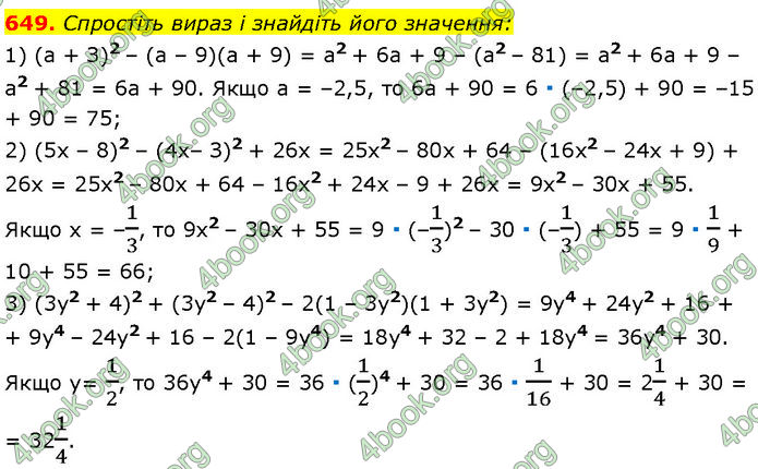 ГДЗ Алгебра 7 клас Мерзляк (2024)