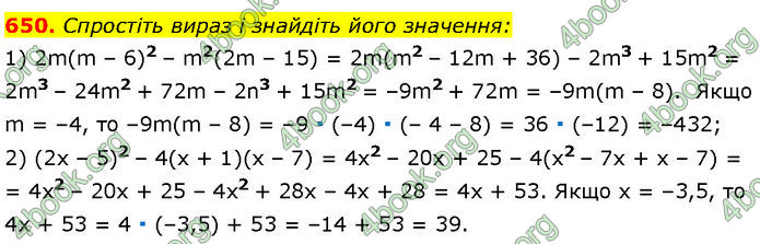 ГДЗ Алгебра 7 клас Мерзляк (2024)