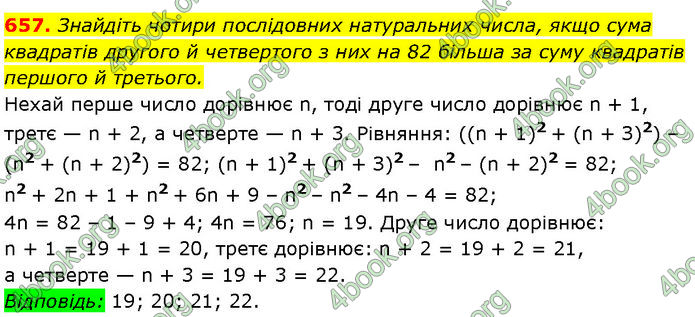 ГДЗ Алгебра 7 клас Мерзляк (2024)