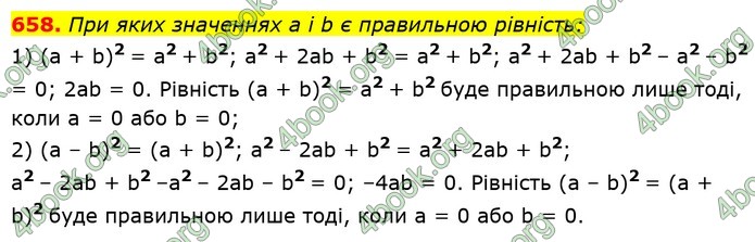 ГДЗ Алгебра 7 клас Мерзляк (2024)