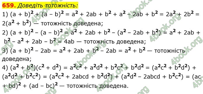 ГДЗ Алгебра 7 клас Мерзляк (2024)