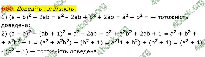 ГДЗ Алгебра 7 клас Мерзляк (2024)