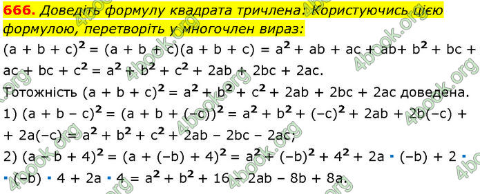 ГДЗ Алгебра 7 клас Мерзляк (2024)