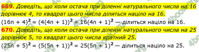 ГДЗ Алгебра 7 клас Мерзляк (2024)