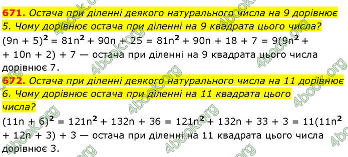 ГДЗ Алгебра 7 клас Мерзляк (2024)