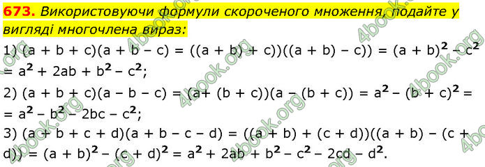 ГДЗ Алгебра 7 клас Мерзляк (2024)