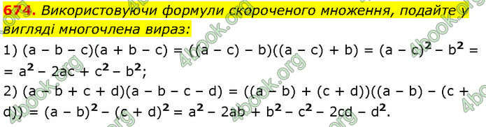 ГДЗ Алгебра 7 клас Мерзляк (2024)