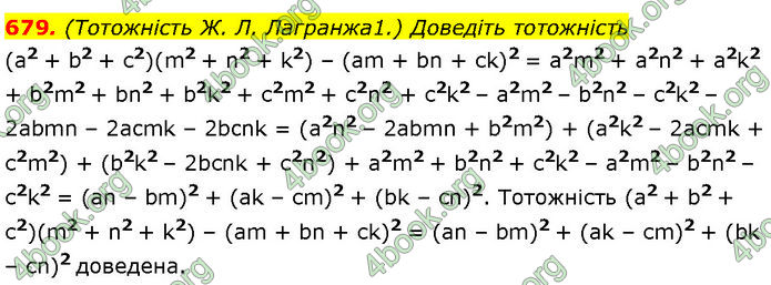 ГДЗ Алгебра 7 клас Мерзляк (2024)