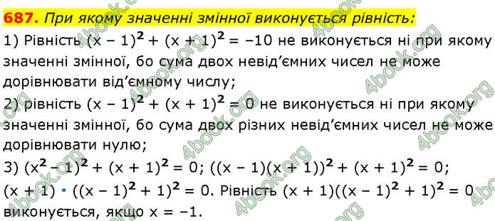 ГДЗ Алгебра 7 клас Мерзляк (2024)