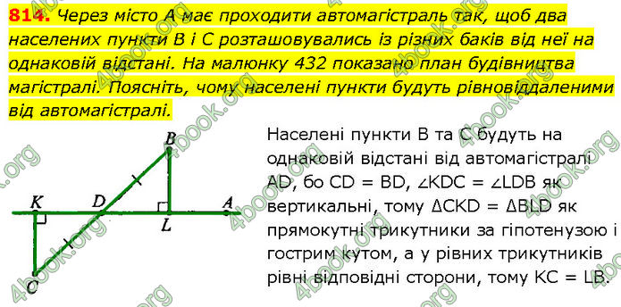 ГДЗ Геометрія 7 клас Бурда