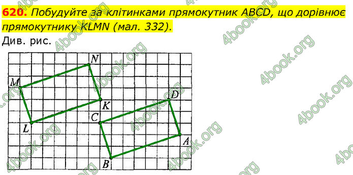 ГДЗ Геометрія 7 клас Бурда