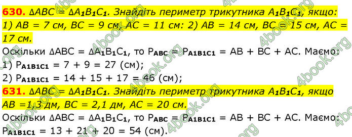 ГДЗ Геометрія 7 клас Бурда