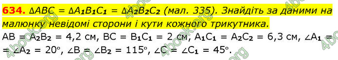 ГДЗ Геометрія 7 клас Бурда