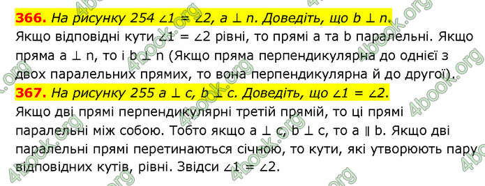 ГДЗ Геометрія 7 клас Мерзляк (2024) ГДЗ Геометрія 7 клас Мерзляк (2024)