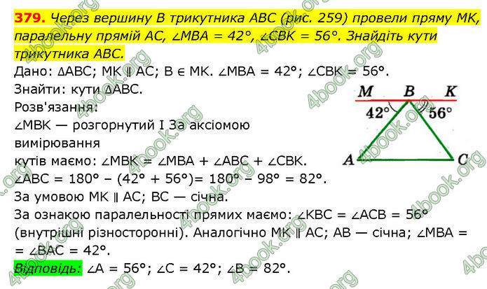 ГДЗ Геометрія 7 клас Мерзляк (2024)