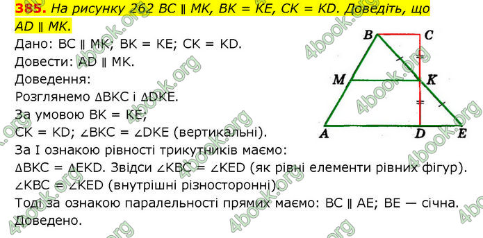 ГДЗ Геометрія 7 клас Мерзляк (2024) ГДЗ Геометрія 7 клас Мерзляк (2024)