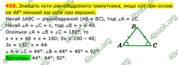 ГДЗ Геометрія 7 клас Мерзляк (2024)