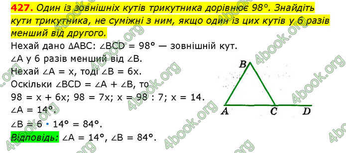 ГДЗ Геометрія 7 клас Мерзляк (2024)