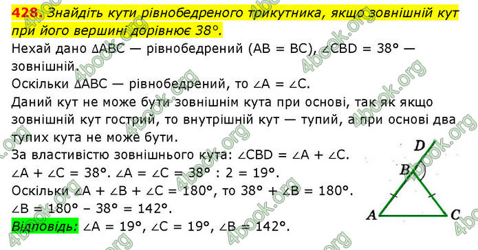 ГДЗ Геометрія 7 клас Мерзляк (2024)