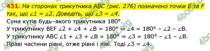 ГДЗ Геометрія 7 клас Мерзляк (2024)