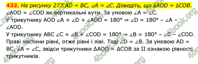 ГДЗ Геометрія 7 клас Мерзляк (2024)