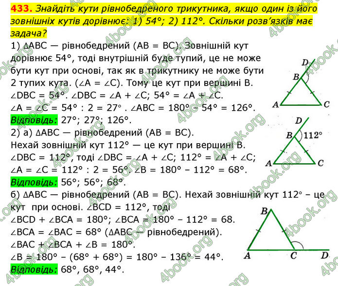 ГДЗ Геометрія 7 клас Мерзляк (2024)