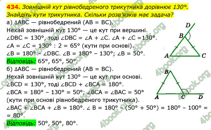 ГДЗ Геометрія 7 клас Мерзляк (2024)