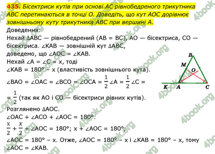 ГДЗ Геометрія 7 клас Мерзляк (2024)