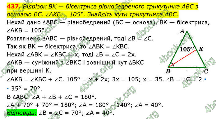ГДЗ Геометрія 7 клас Мерзляк (2024) ГДЗ Геометрія 7 клас Мерзляк (2024)