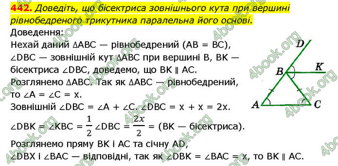 ГДЗ Геометрія 7 клас Мерзляк (2024)