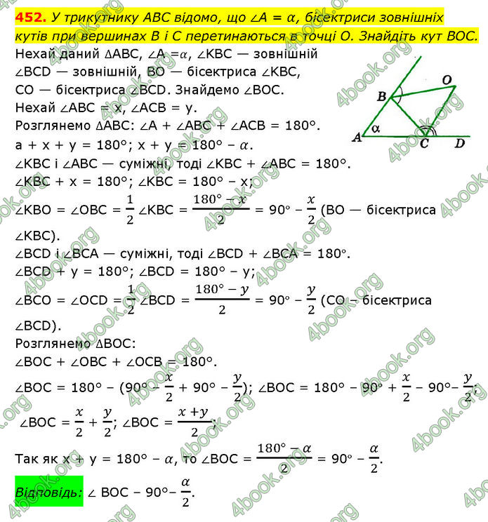 ГДЗ Геометрія 7 клас Мерзляк (2024)