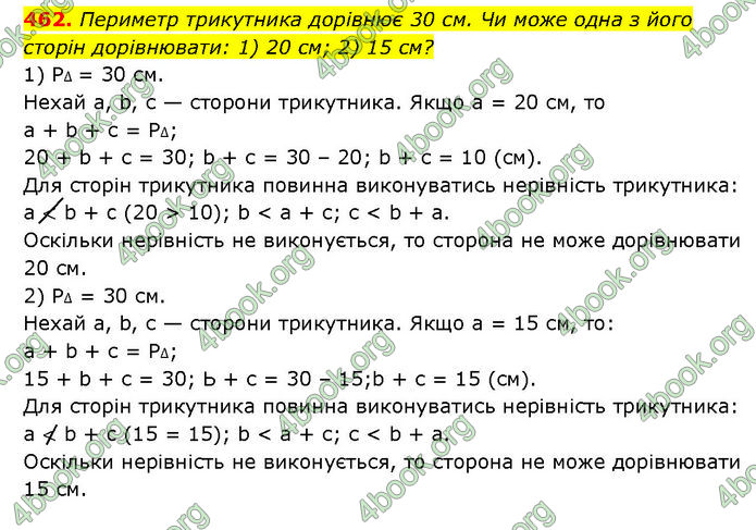 ГДЗ Геометрія 7 клас Мерзляк (2024) ГДЗ Геометрія 7 клас Мерзляк (2024)