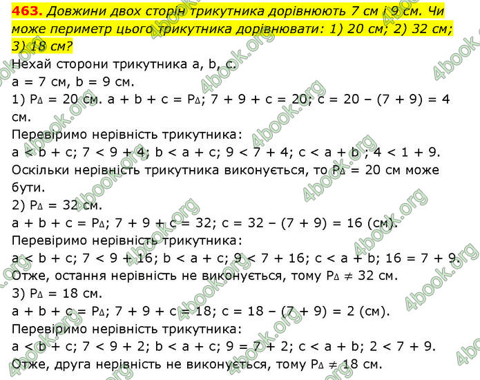 ГДЗ Геометрія 7 клас Мерзляк (2024) ГДЗ Геометрія 7 клас Мерзляк (2024)