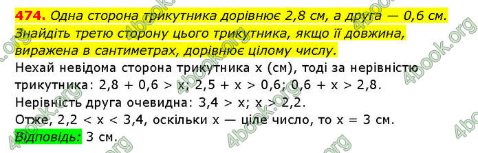 ГДЗ Геометрія 7 клас Мерзляк (2024) ГДЗ Геометрія 7 клас Мерзляк (2024)