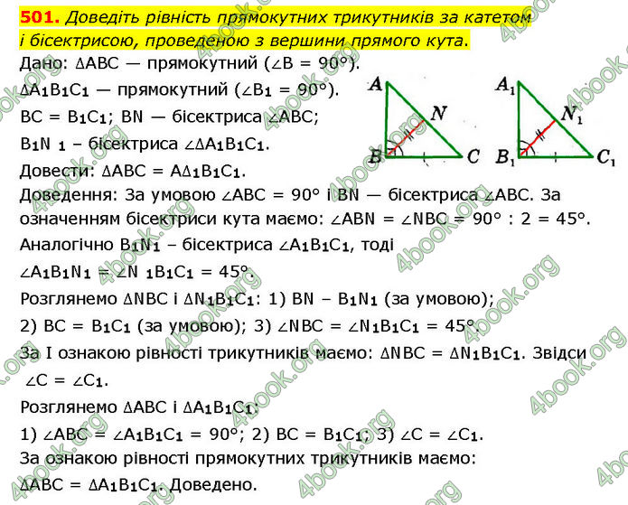 ГДЗ Геометрія 7 клас Мерзляк (2024) ГДЗ Геометрія 7 клас Мерзляк (2024)