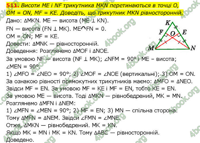 ГДЗ Геометрія 7 клас Мерзляк (2024)